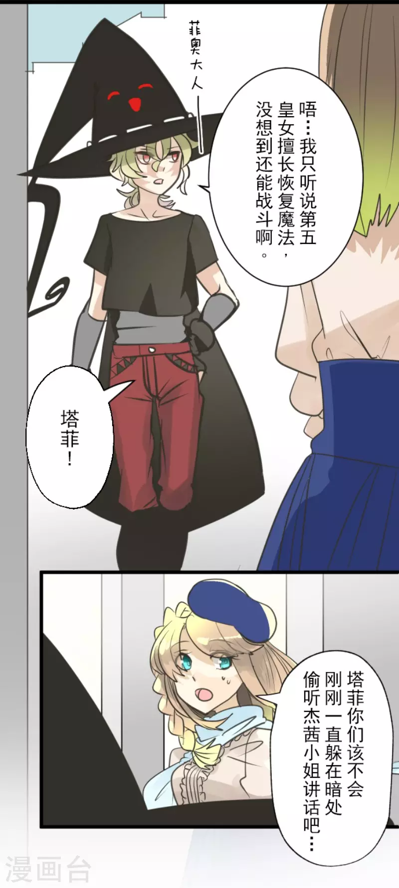 第129话 菲奥的感情-第130话
