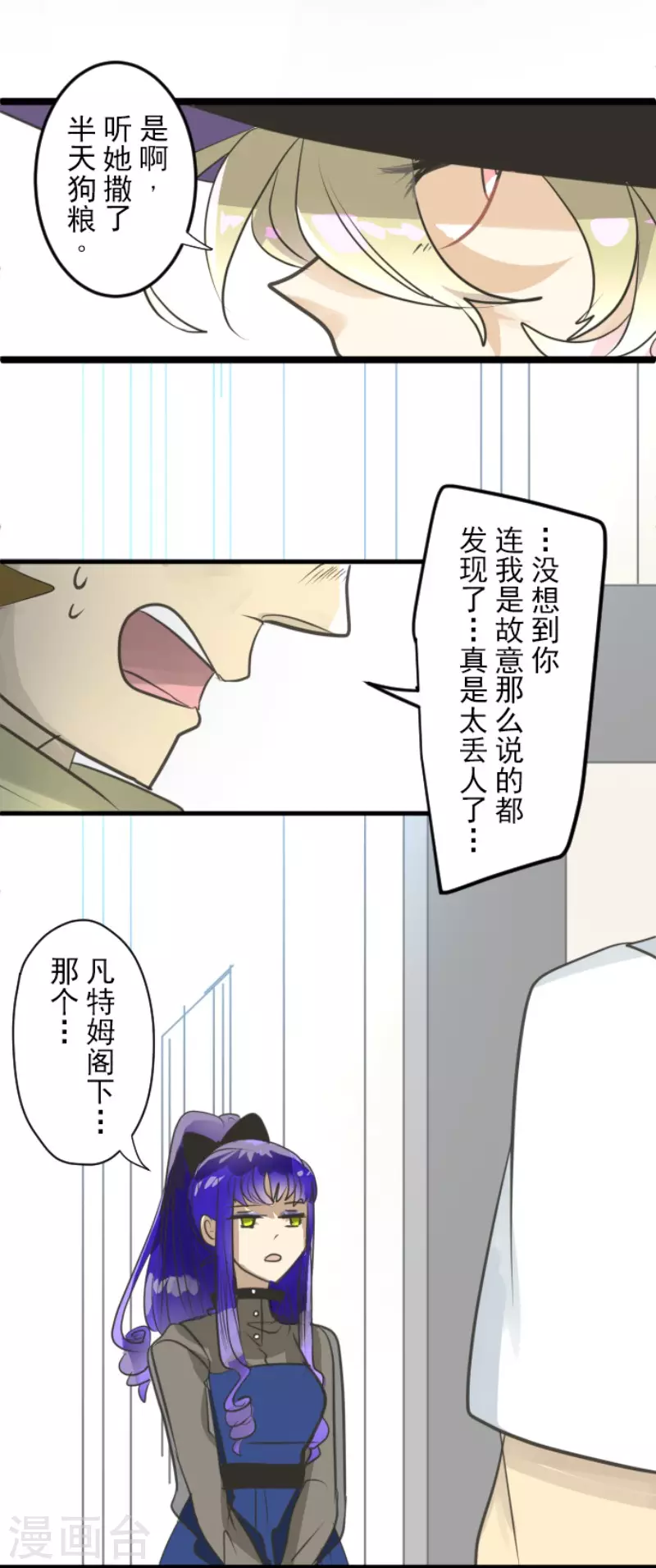 第129话 菲奥的感情-第130话