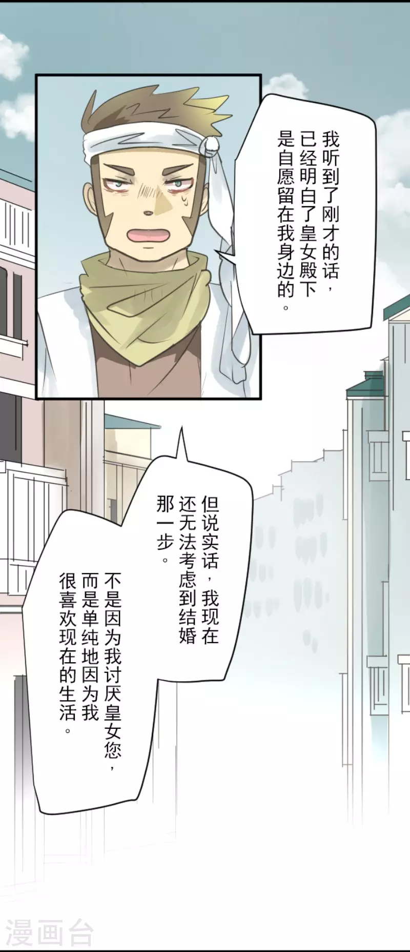 第129话 菲奥的感情-第130话
