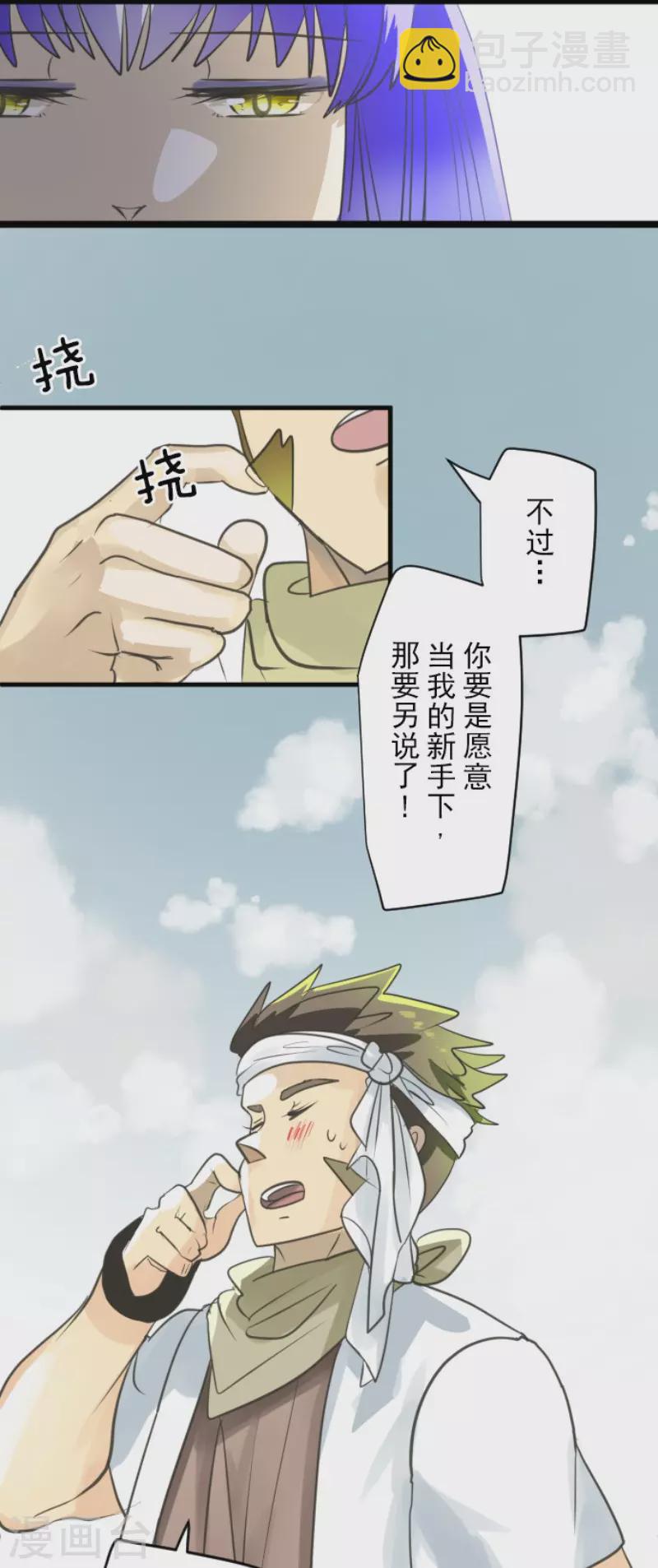 第129话 菲奥的感情-第130话