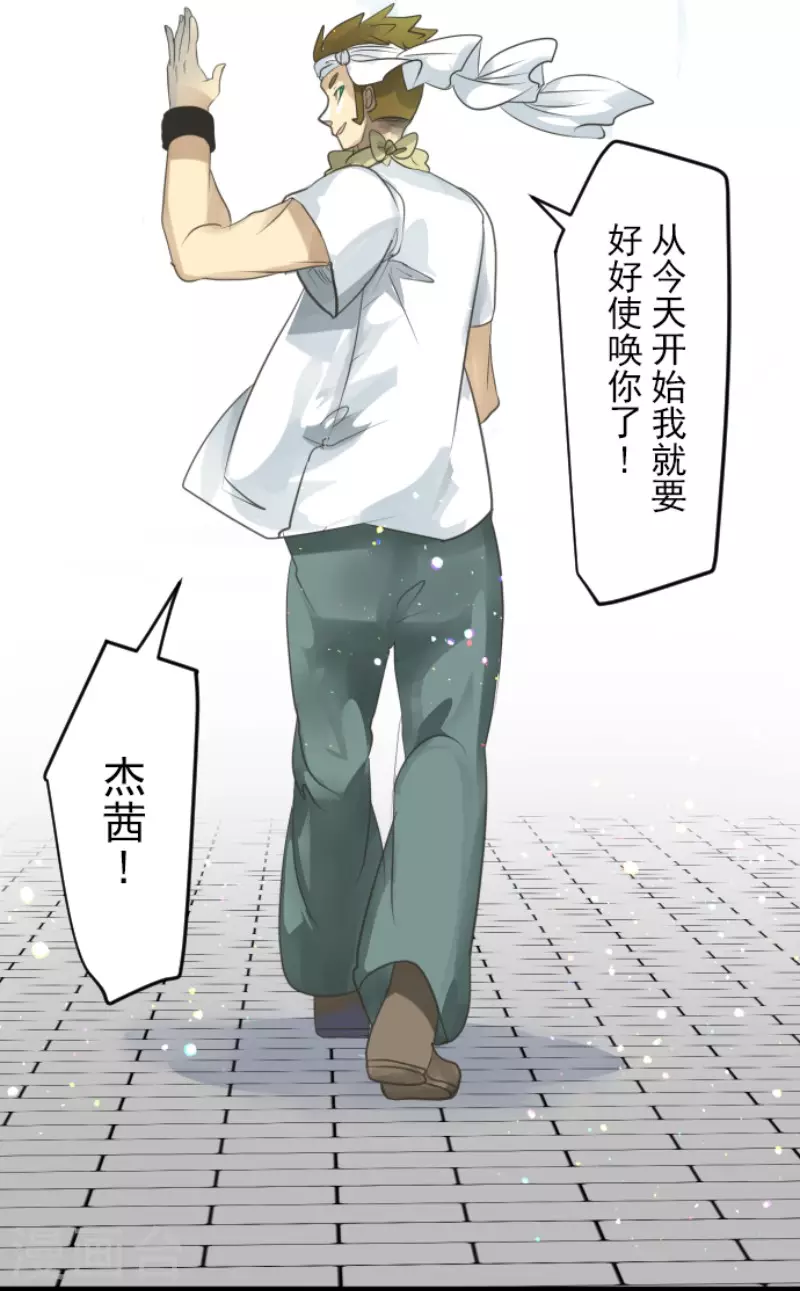 第129话 菲奥的感情-第130话