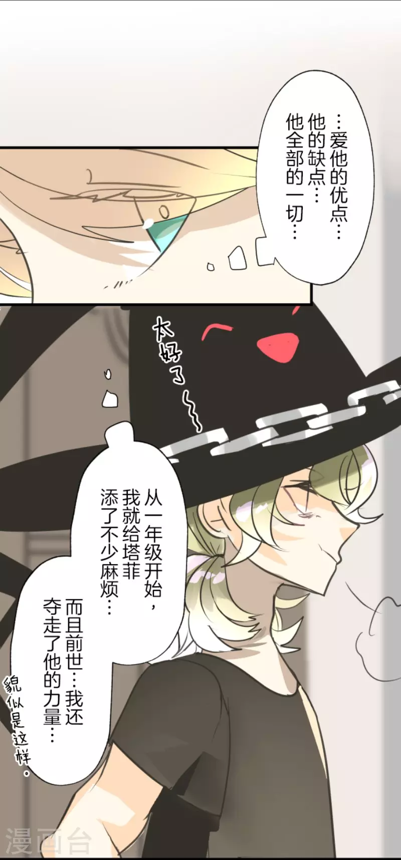 第129话 菲奥的感情-第130话