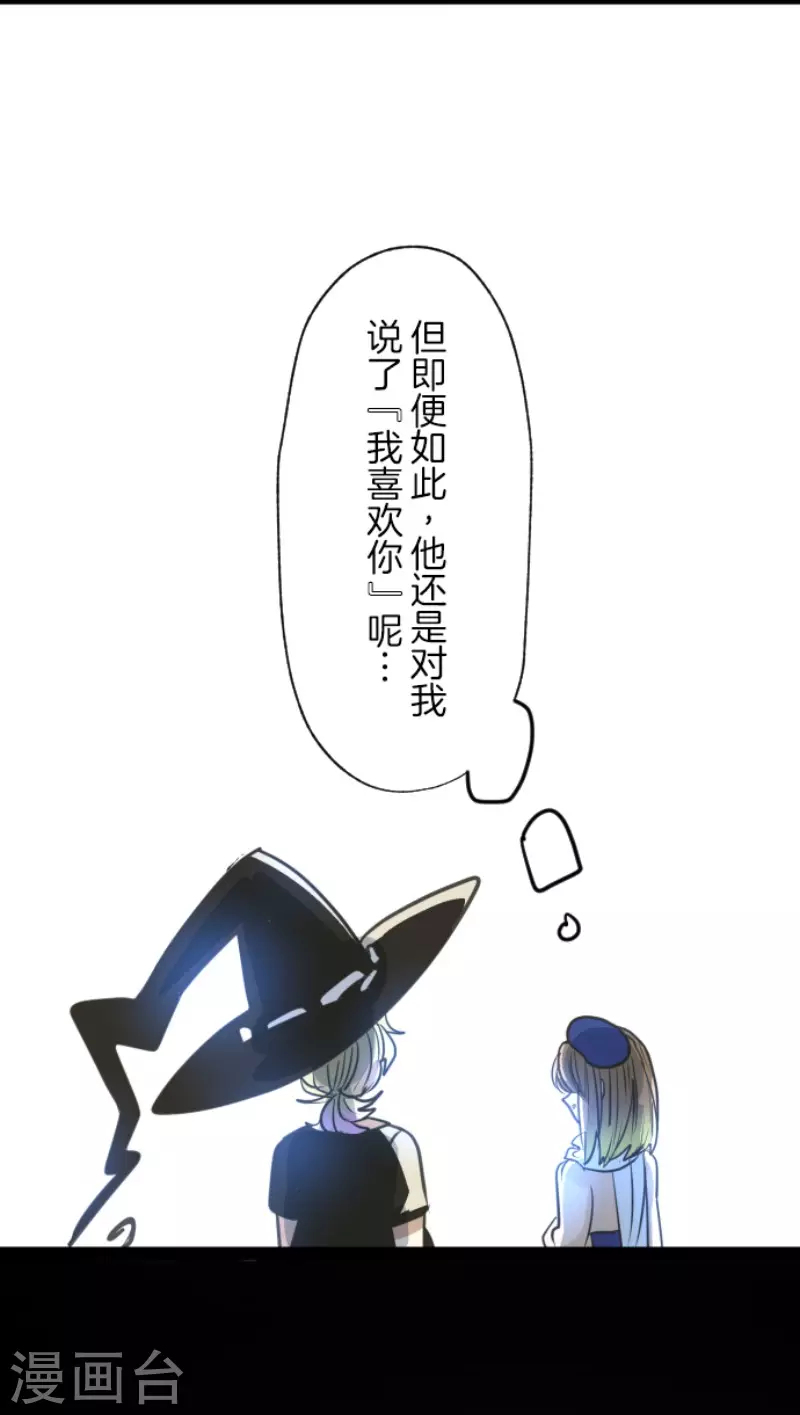 第129话 菲奥的感情-第130话