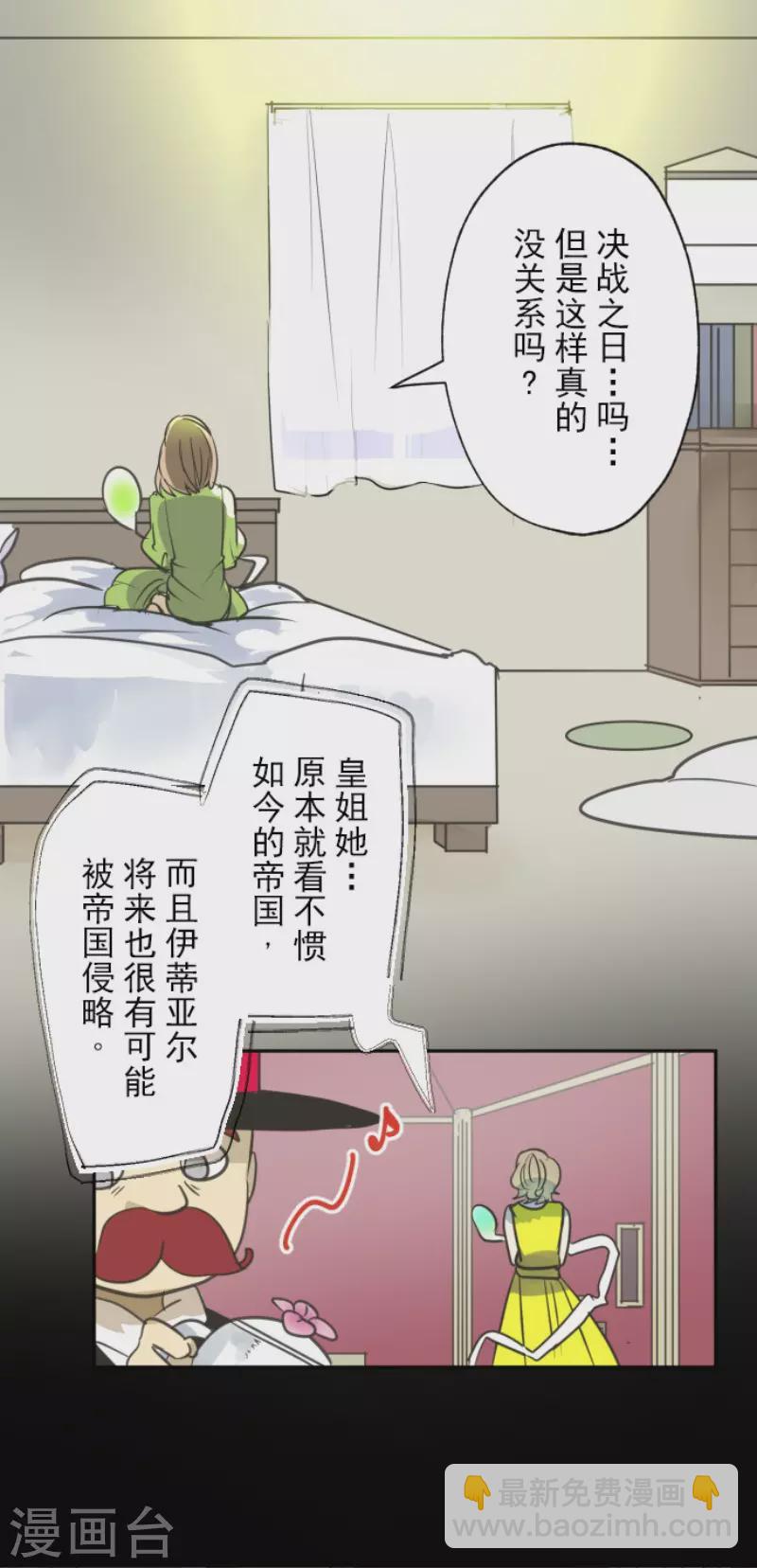 第129话 菲奥的感情-第130话