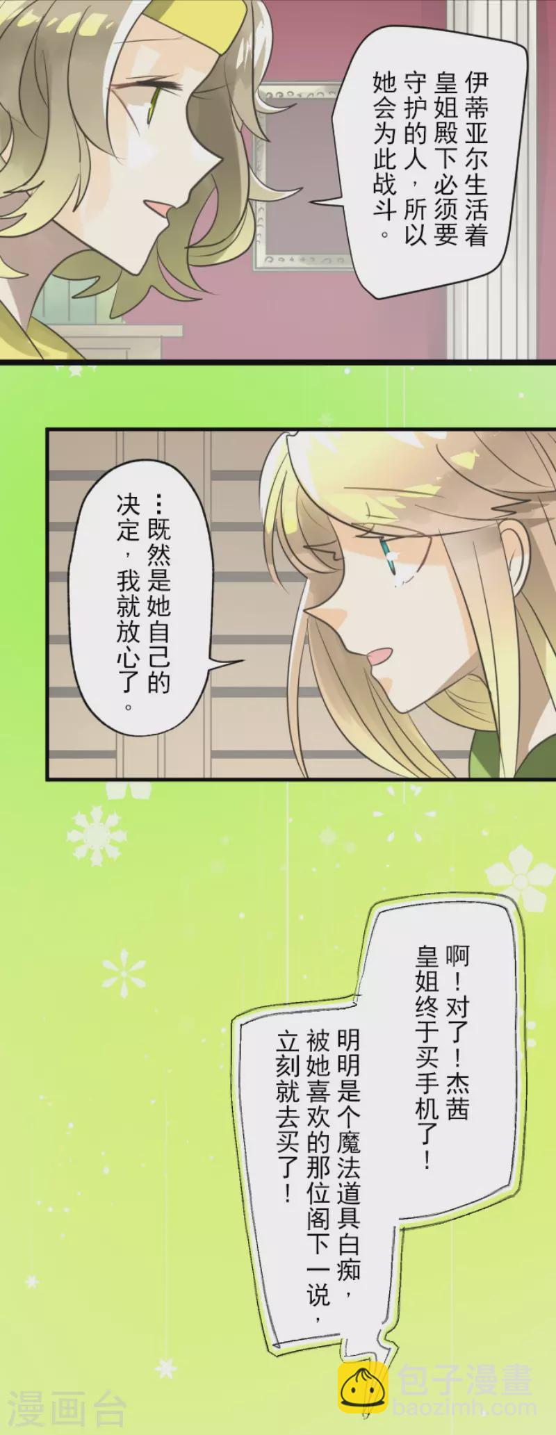 第129话 菲奥的感情-第130话