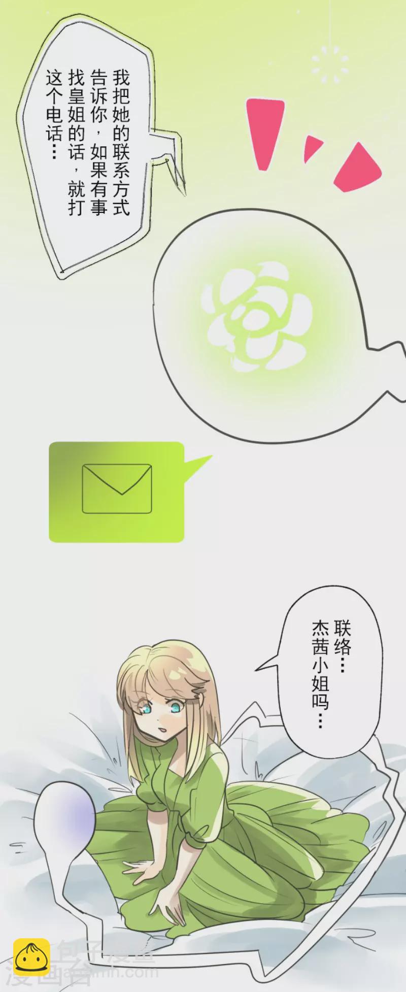 第129话 菲奥的感情-第130话