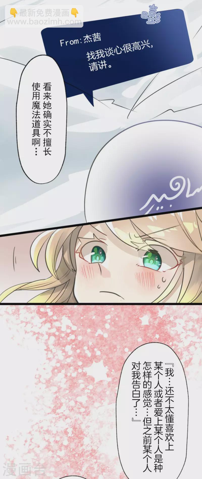第129话 菲奥的感情-第130话