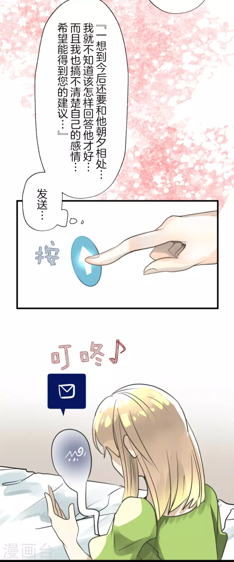 第129话 菲奥的感情-第130话