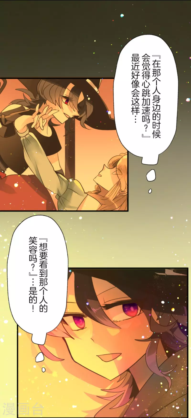 第129话 菲奥的感情-第130话