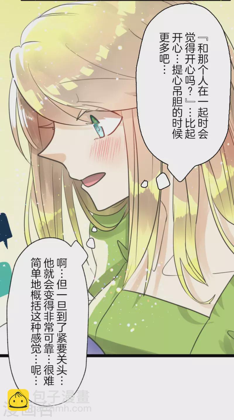 第129话 菲奥的感情-第130话