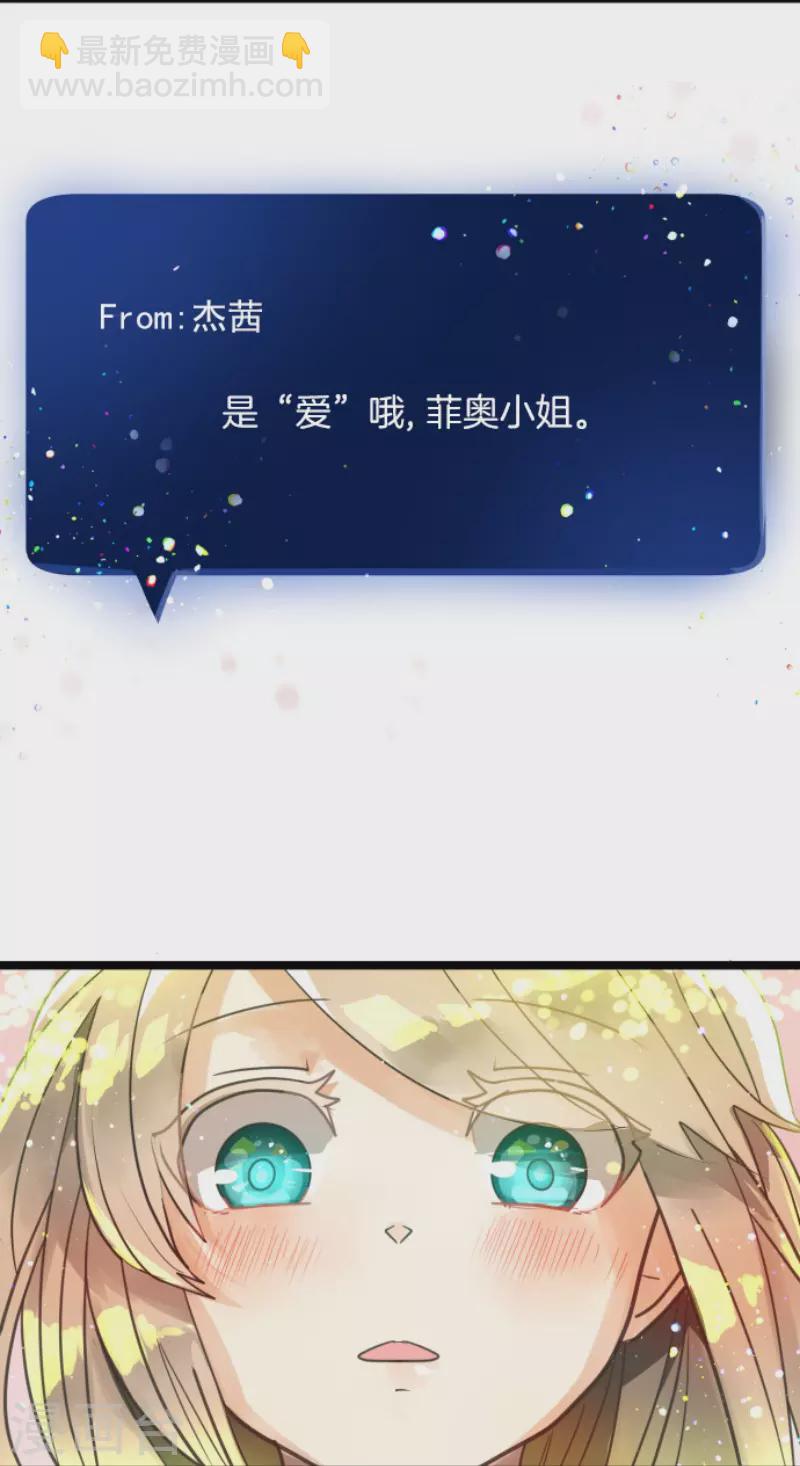 第129话 菲奥的感情-第130话