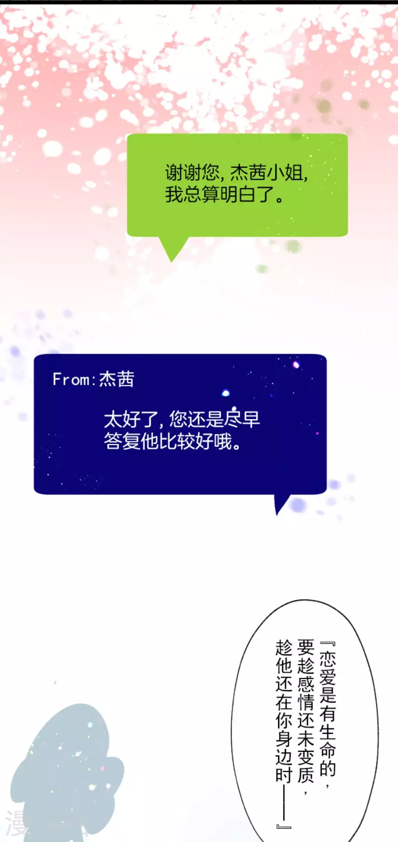 第129话 菲奥的感情-第130话