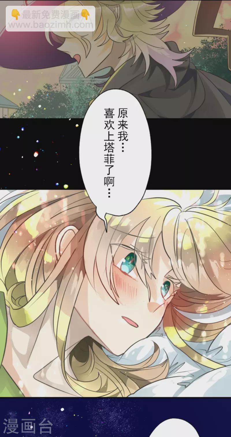 第129话 菲奥的感情-第130话