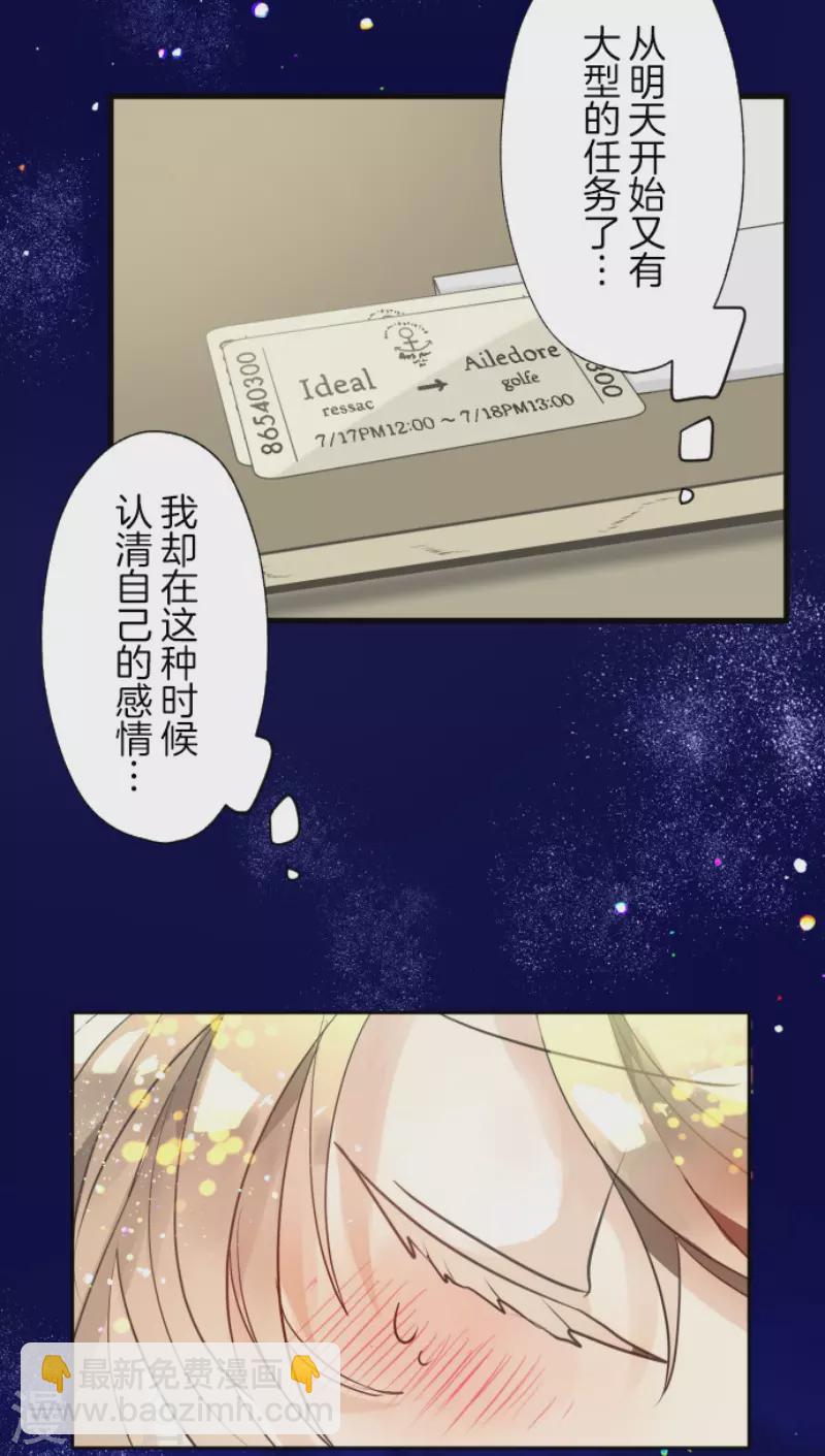 第129话 菲奥的感情-第130话