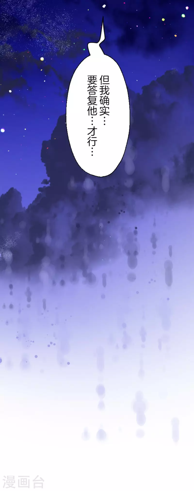 第129话 菲奥的感情-第130话