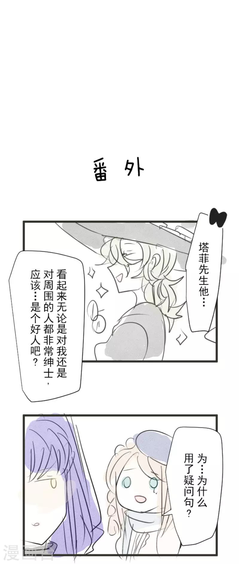 第129话 菲奥的感情-第130话