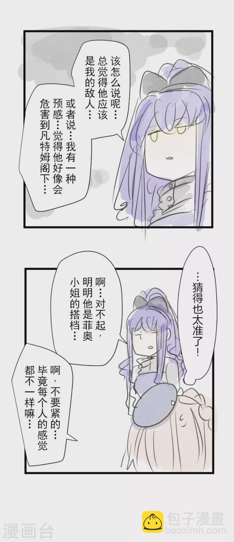 第129话 菲奥的感情-第130话