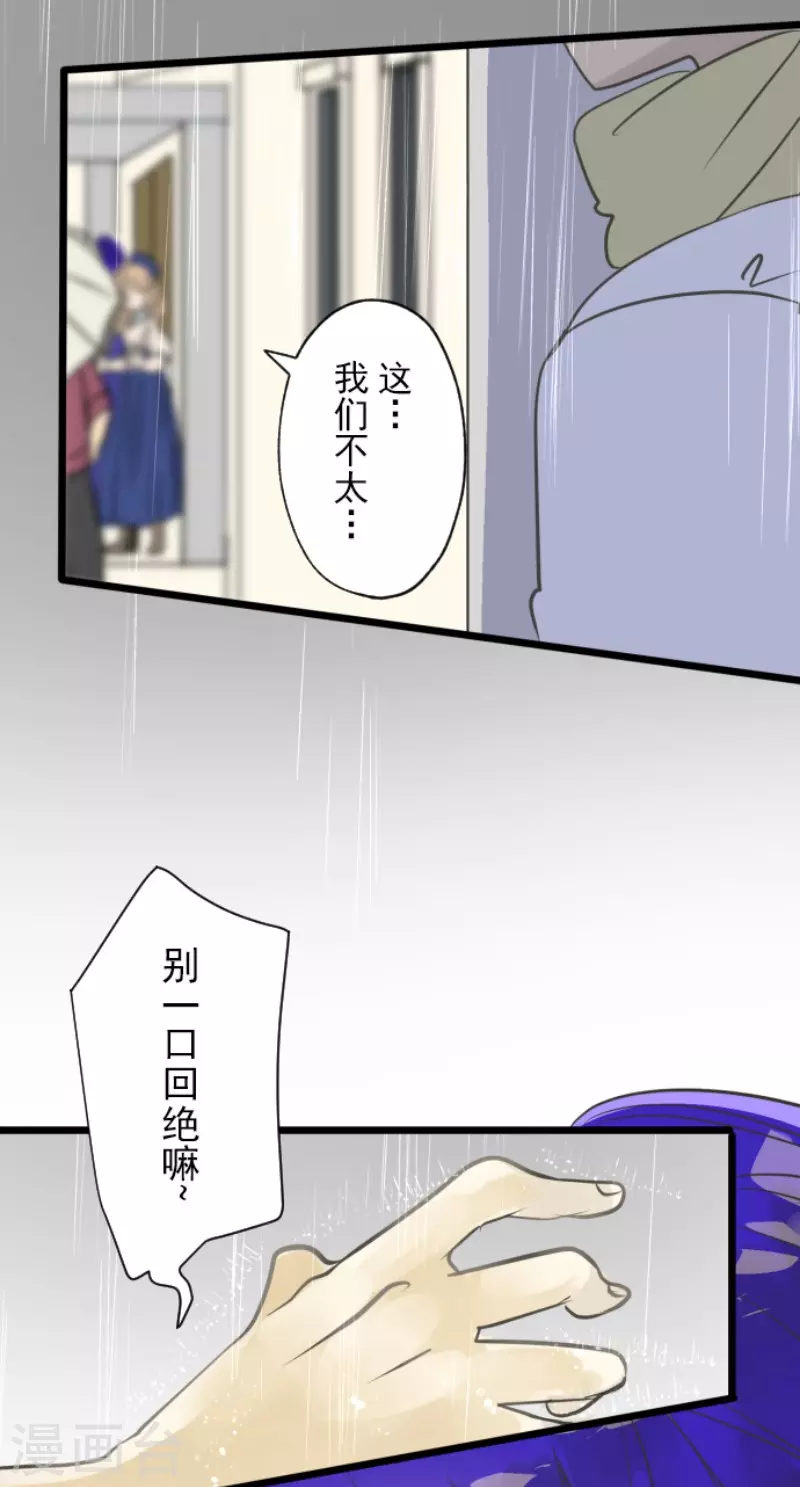 第129话 菲奥的感情-第130话
