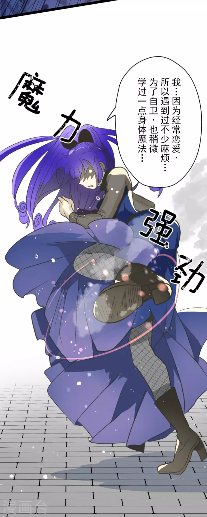 第129话 菲奥的感情-第130话