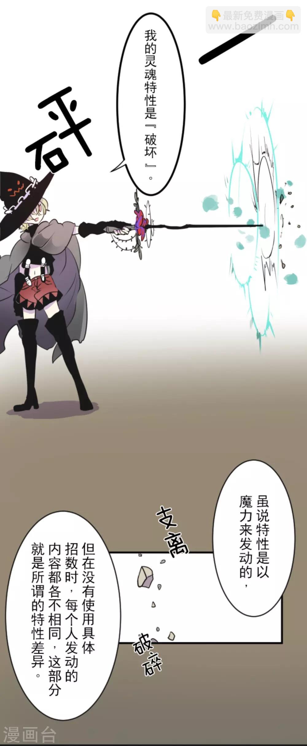 第13话 灵魂魔法-第14话