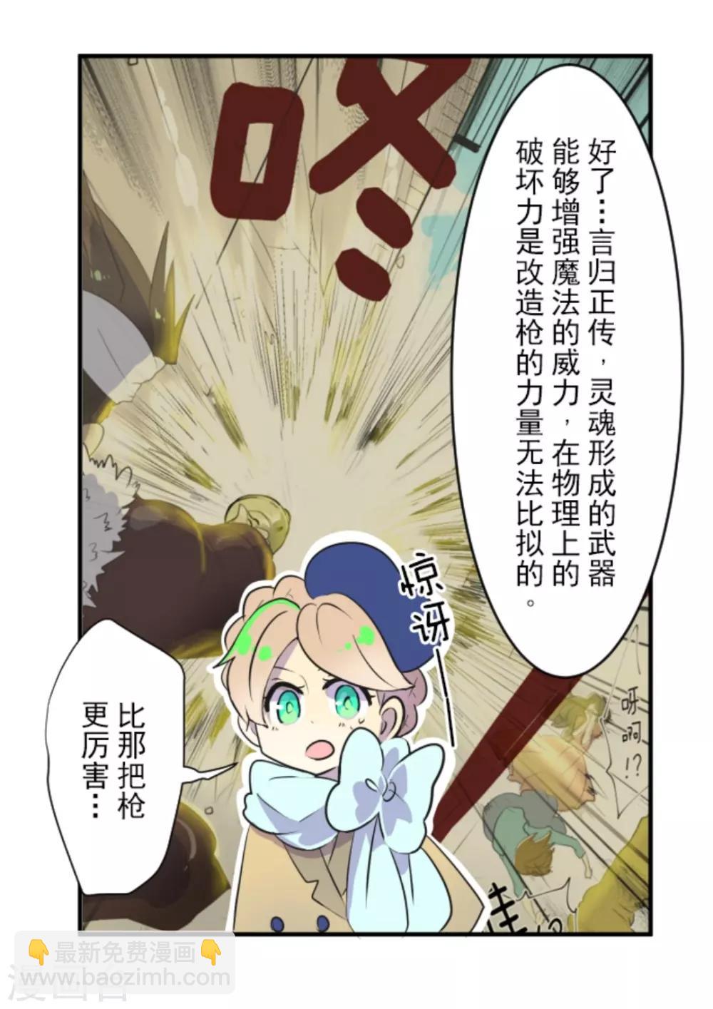 第13话 灵魂魔法-第14话