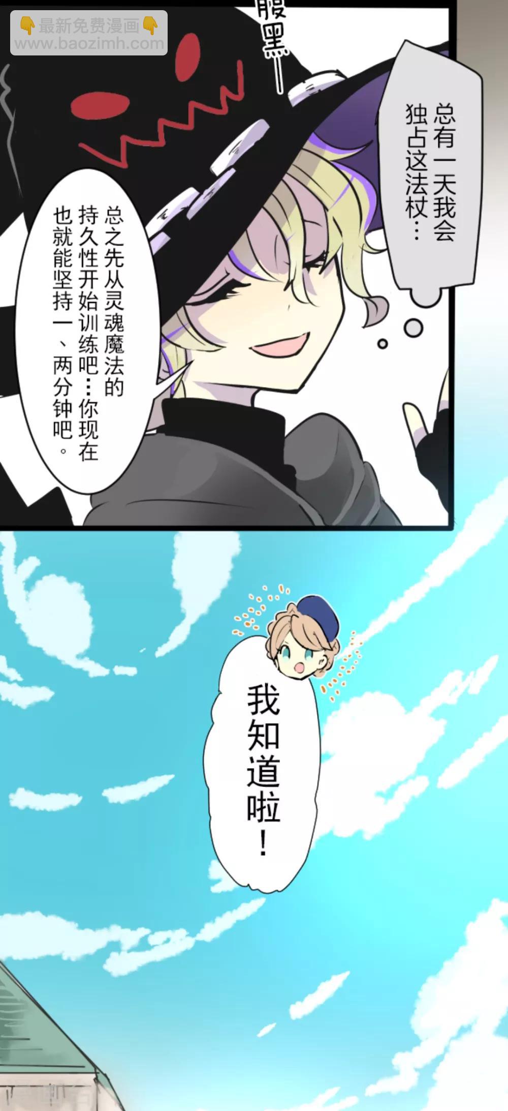 第13话 灵魂魔法-第14话