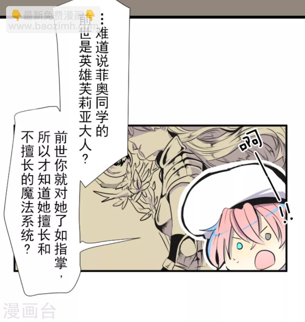 第13话 灵魂魔法-第14话