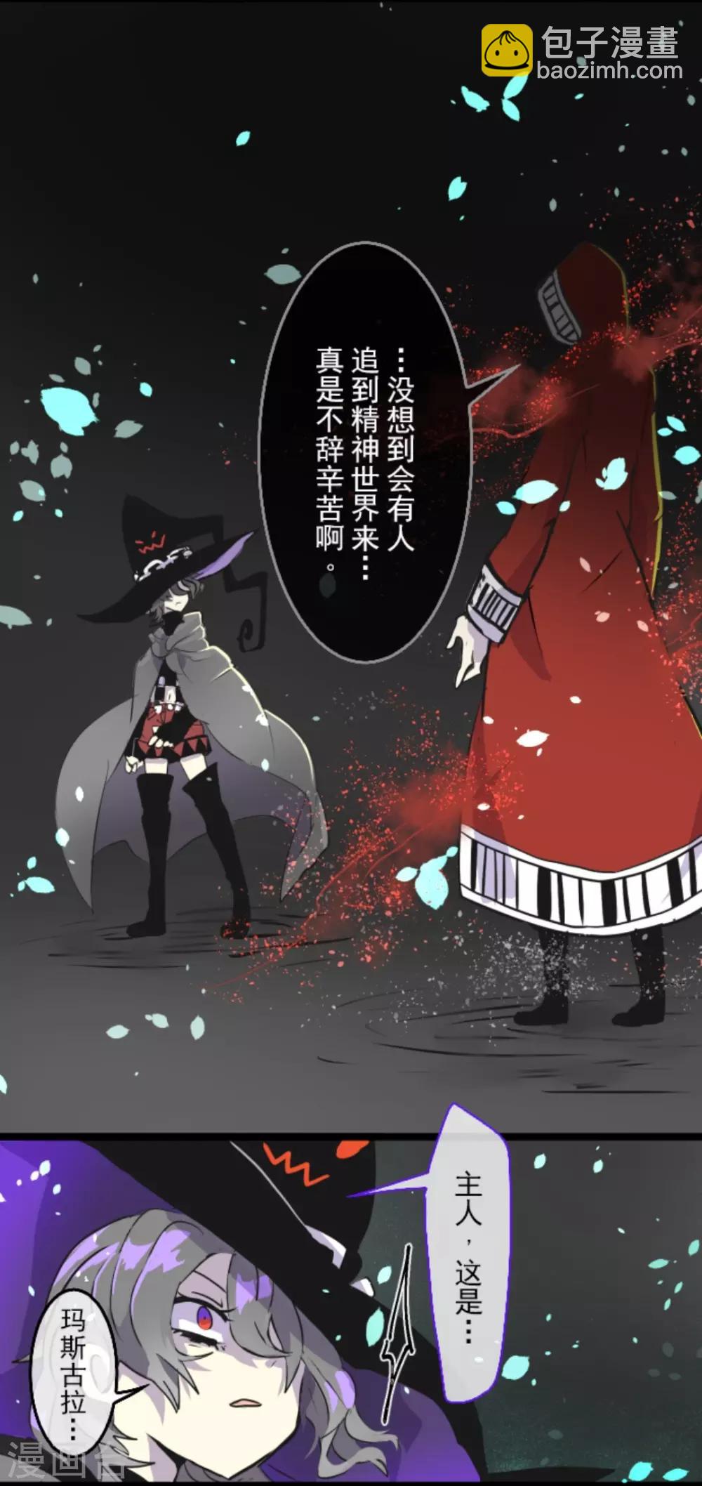 第13话 灵魂魔法-第14话
