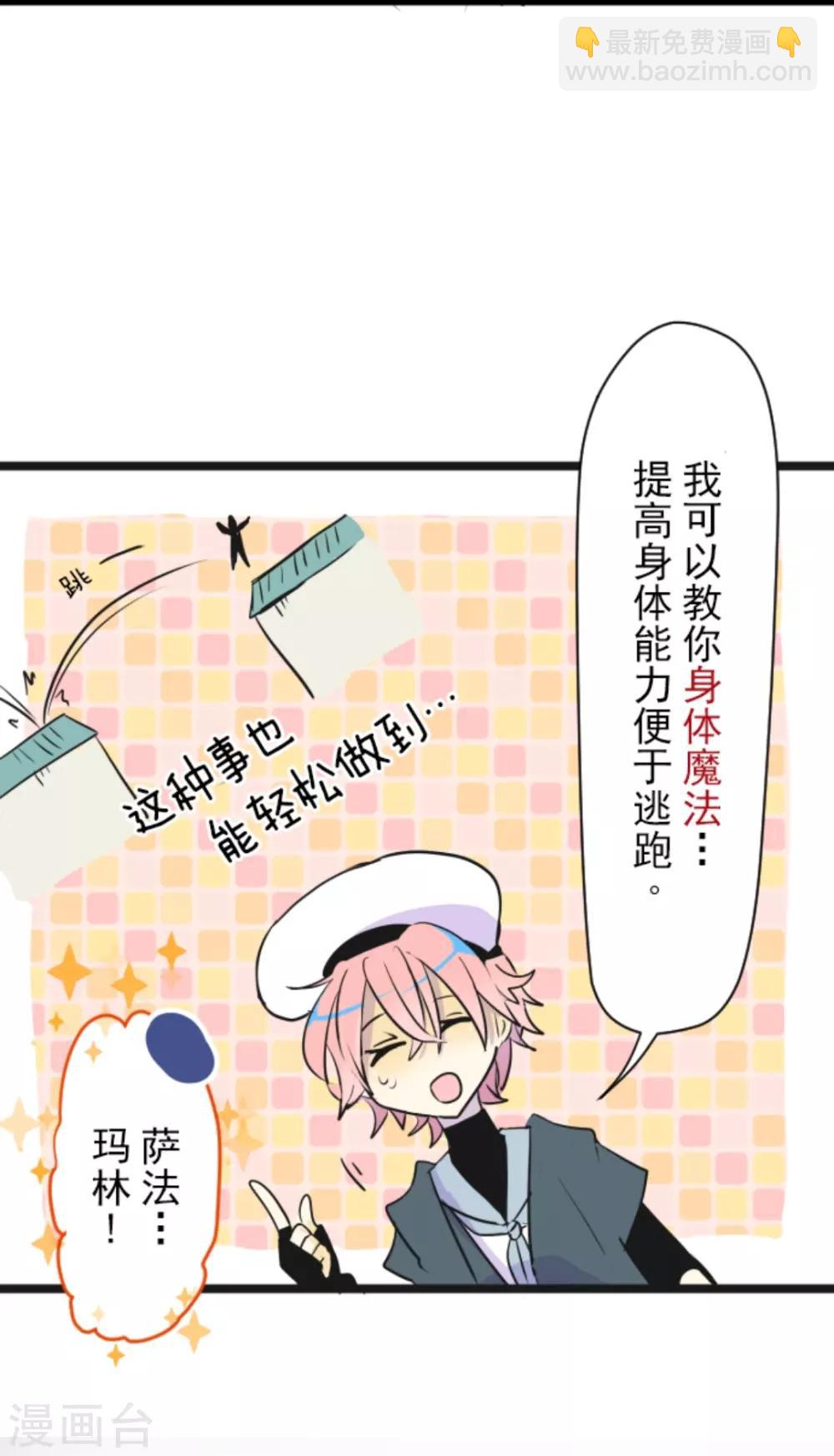 第13话 灵魂魔法-第14话