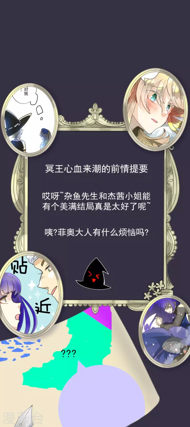 第131话 红之大魔导师-第132话
