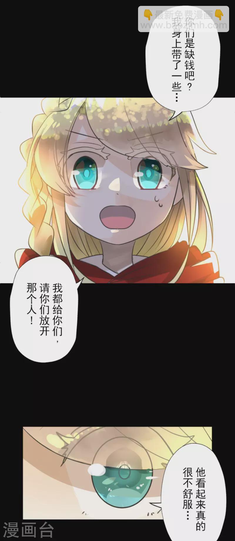 第131话 红之大魔导师-第132话