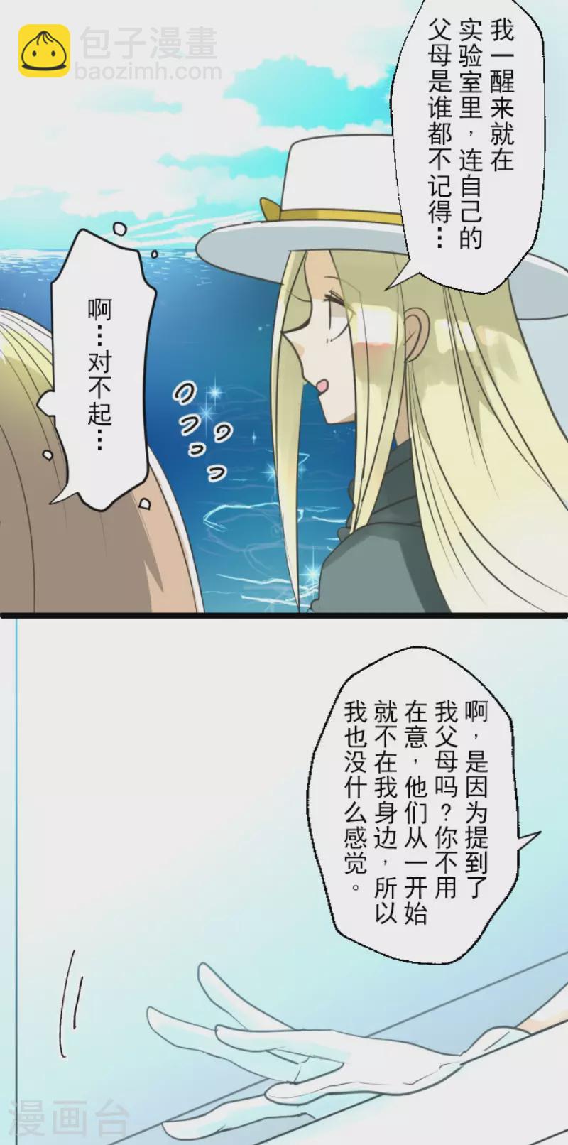 第131话 红之大魔导师-第132话