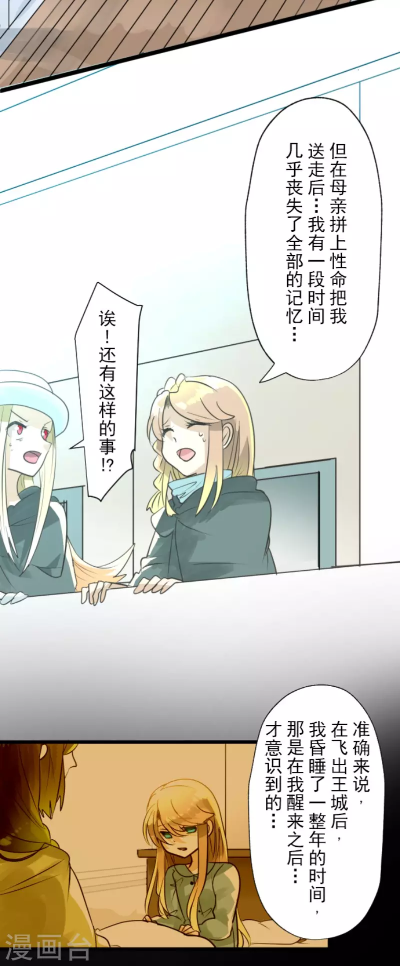 第131话 红之大魔导师-第132话
