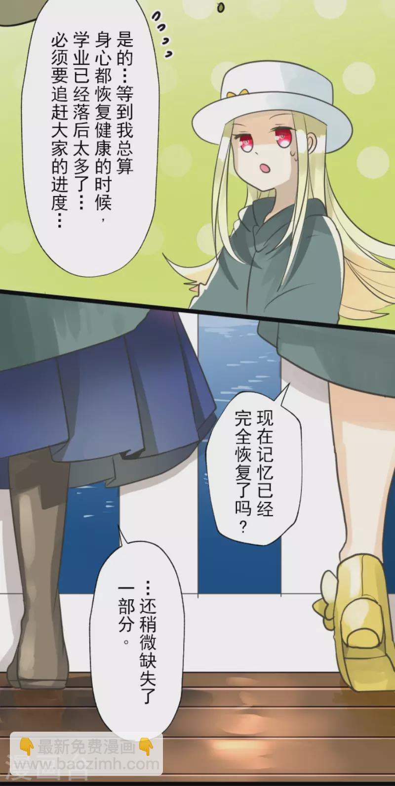 第131话 红之大魔导师-第132话