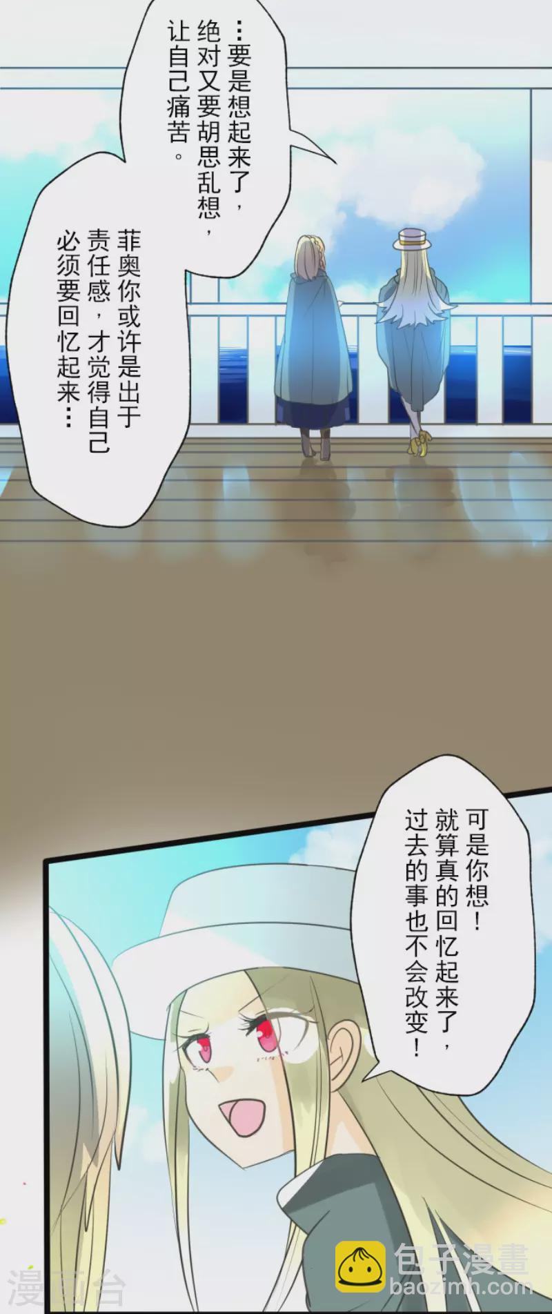 第131话 红之大魔导师-第132话