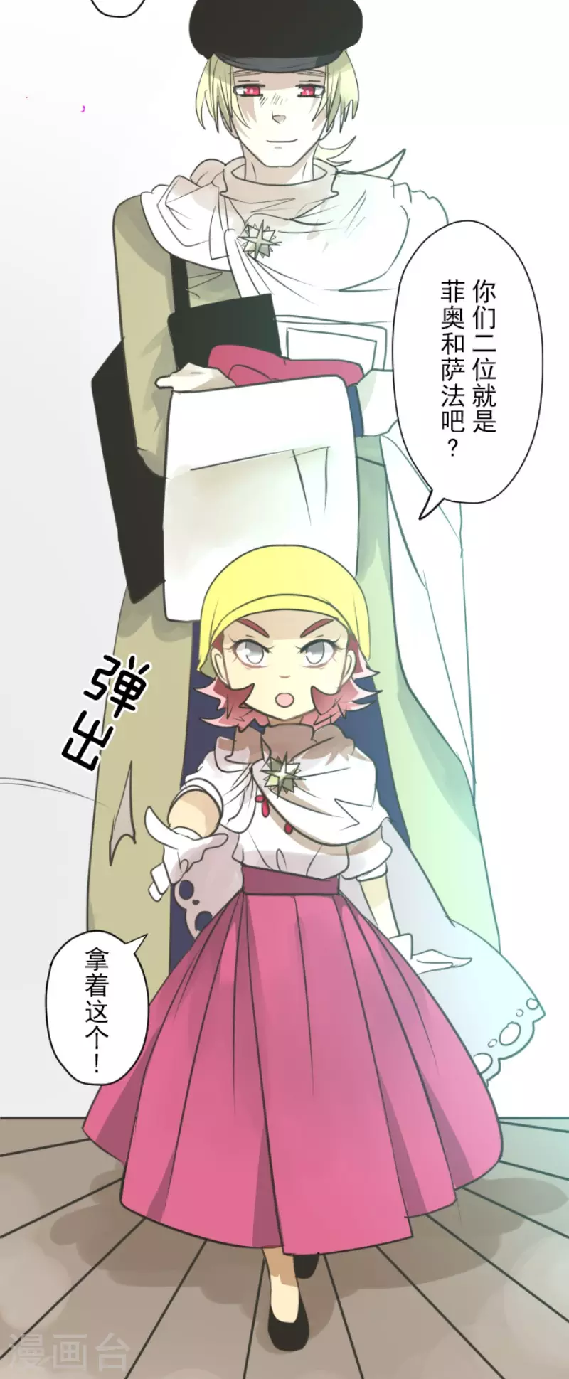 第131话 红之大魔导师-第132话