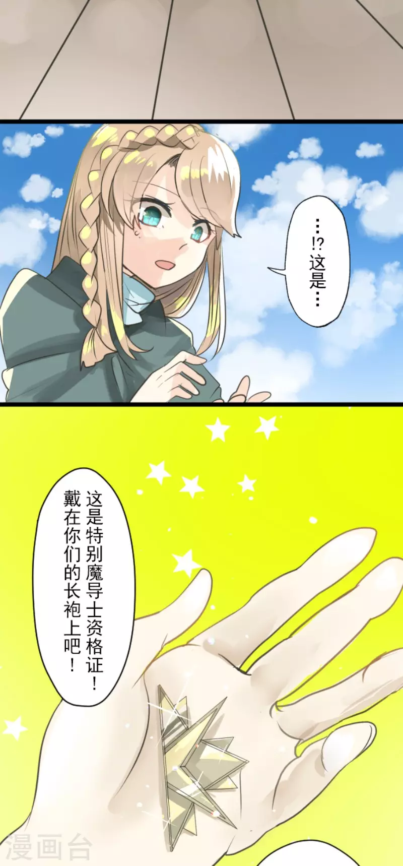 第131话 红之大魔导师-第132话