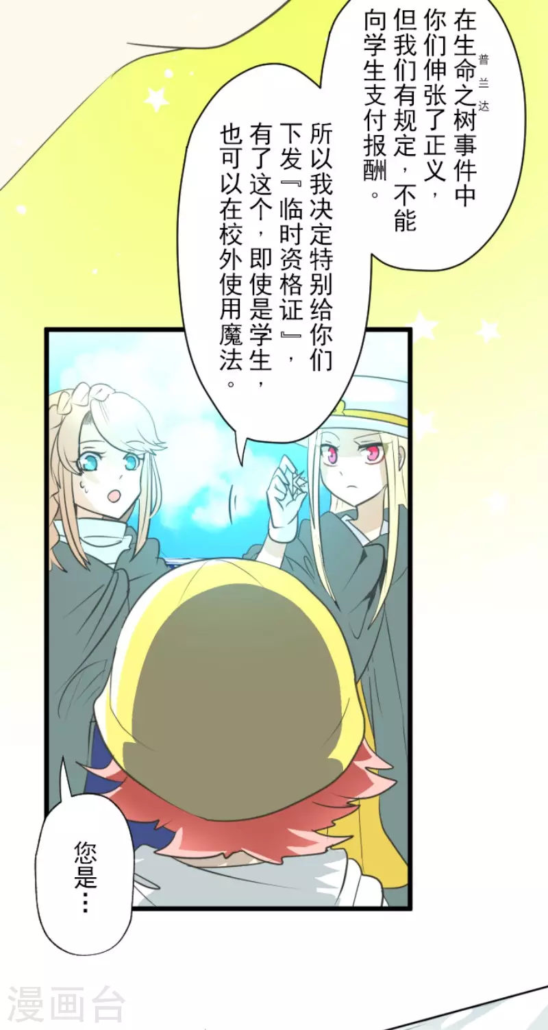 第131话 红之大魔导师-第132话