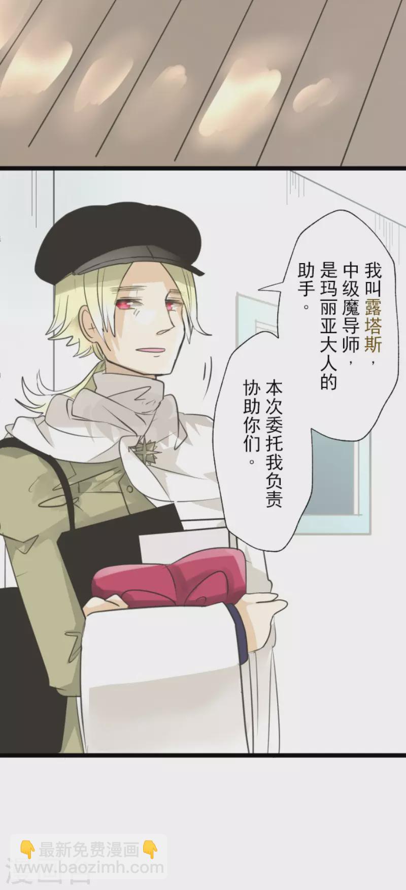 第131话 红之大魔导师-第132话