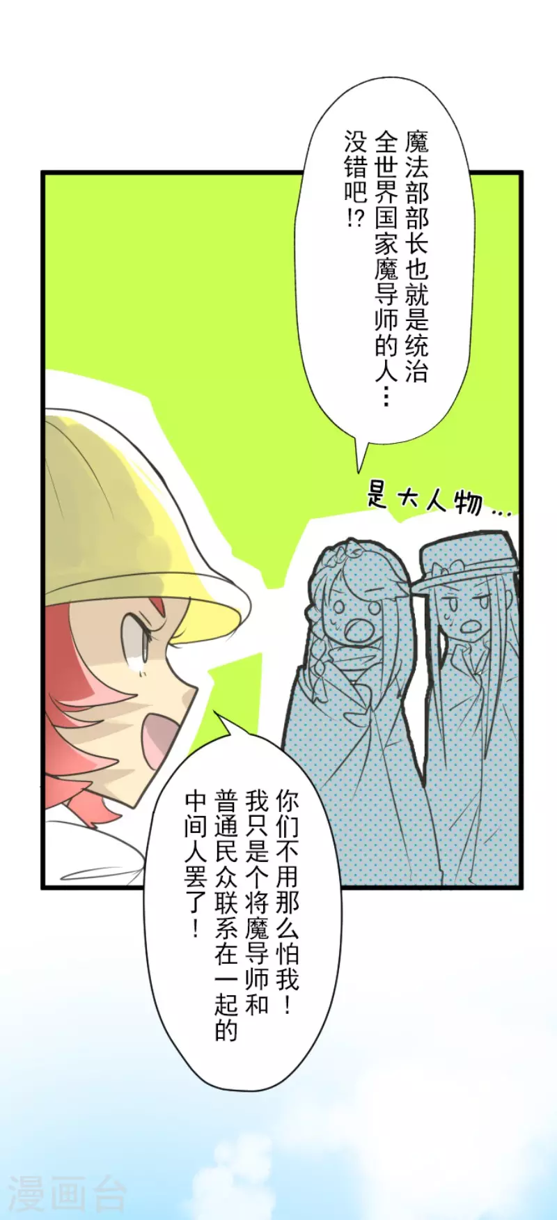 第131话 红之大魔导师-第132话