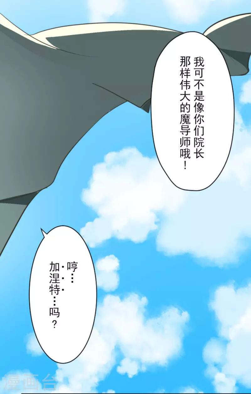 第131话 红之大魔导师-第132话
