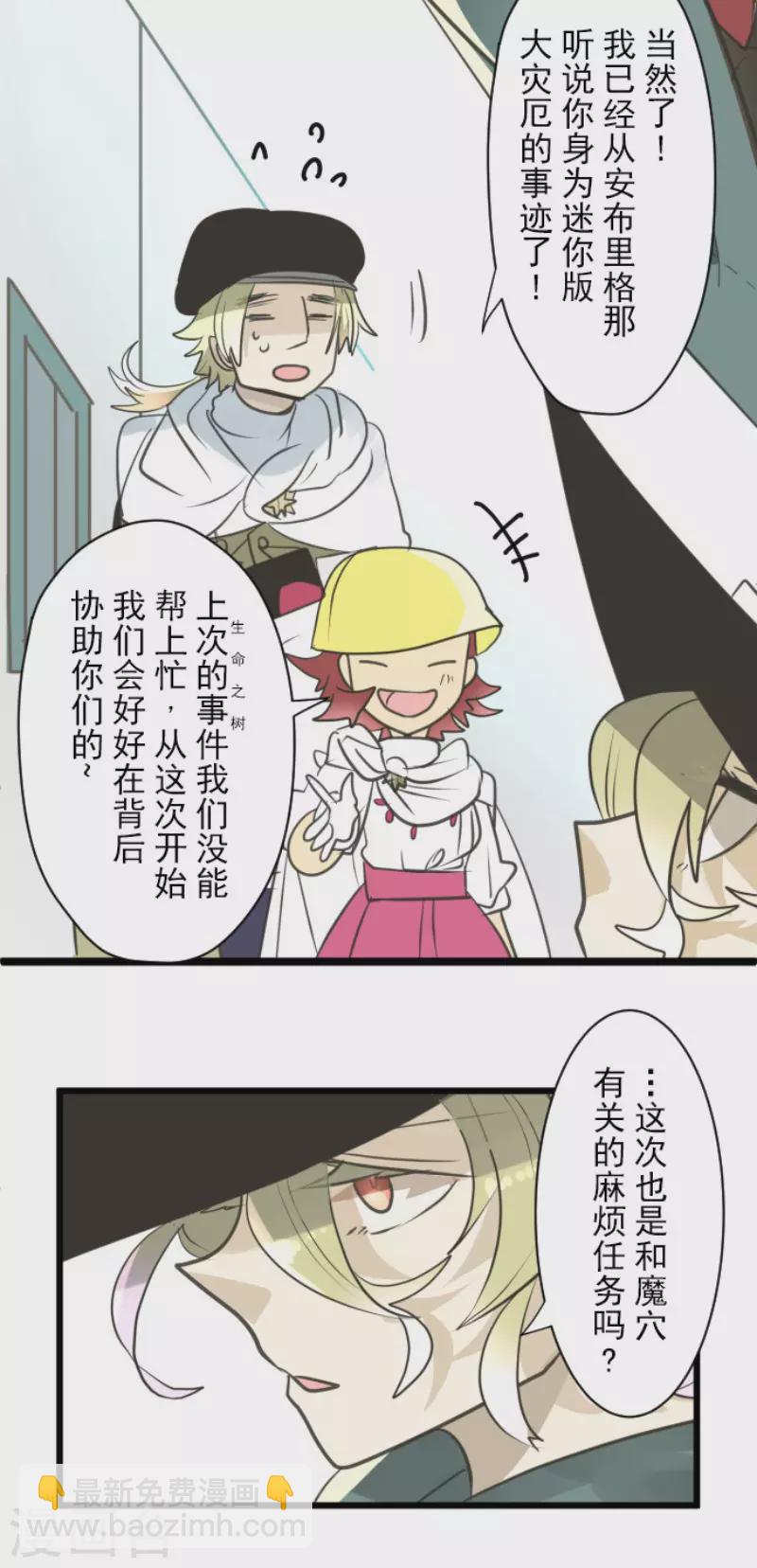 第131话 红之大魔导师-第132话