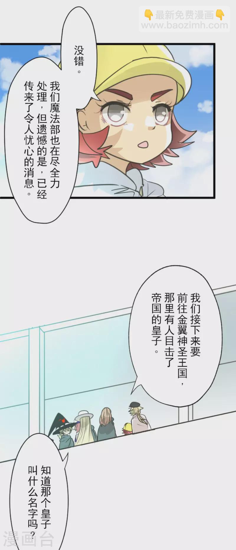 第131话 红之大魔导师-第132话