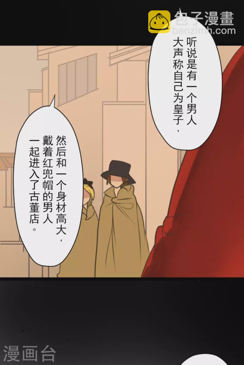 第131话 红之大魔导师-第132话