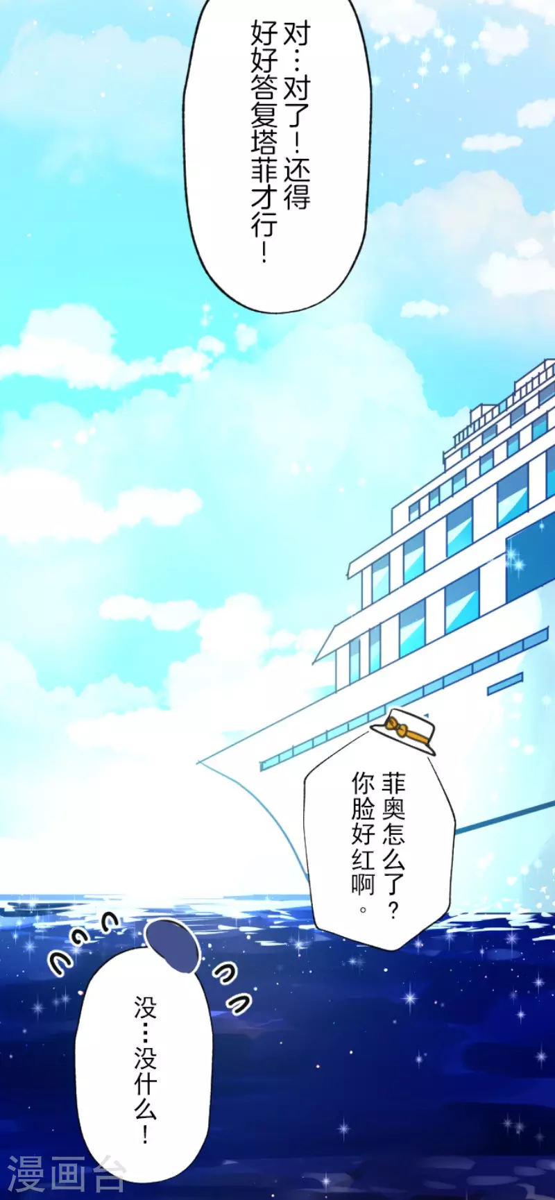 第131话 红之大魔导师-第132话