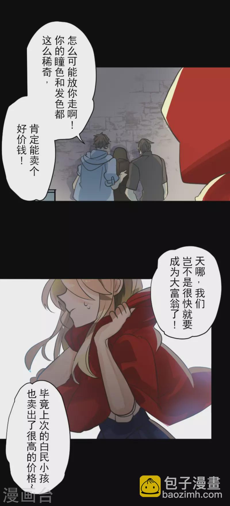 第131话 红之大魔导师-第132话