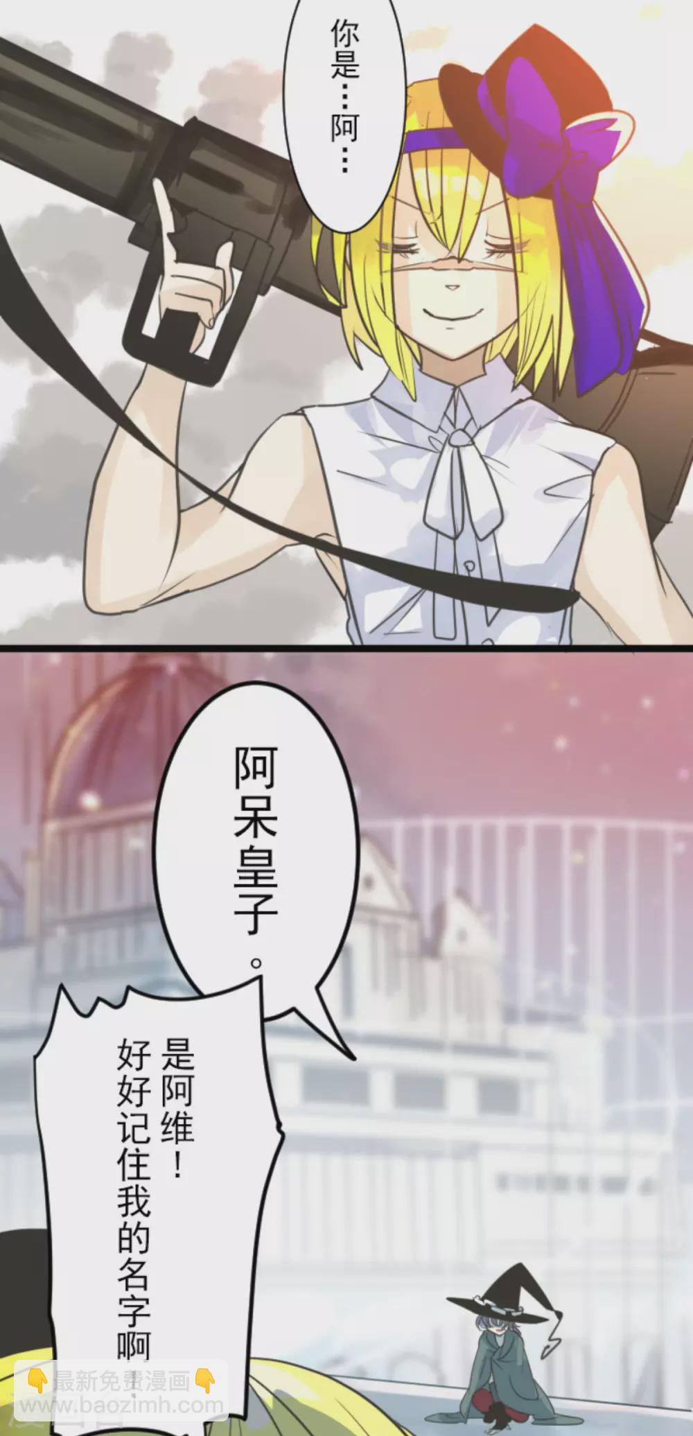 第133话 第八皇子-第134话