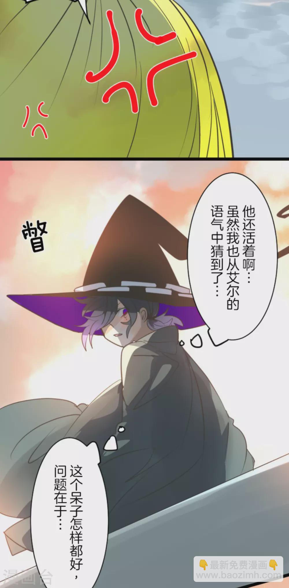 第133话 第八皇子-第134话