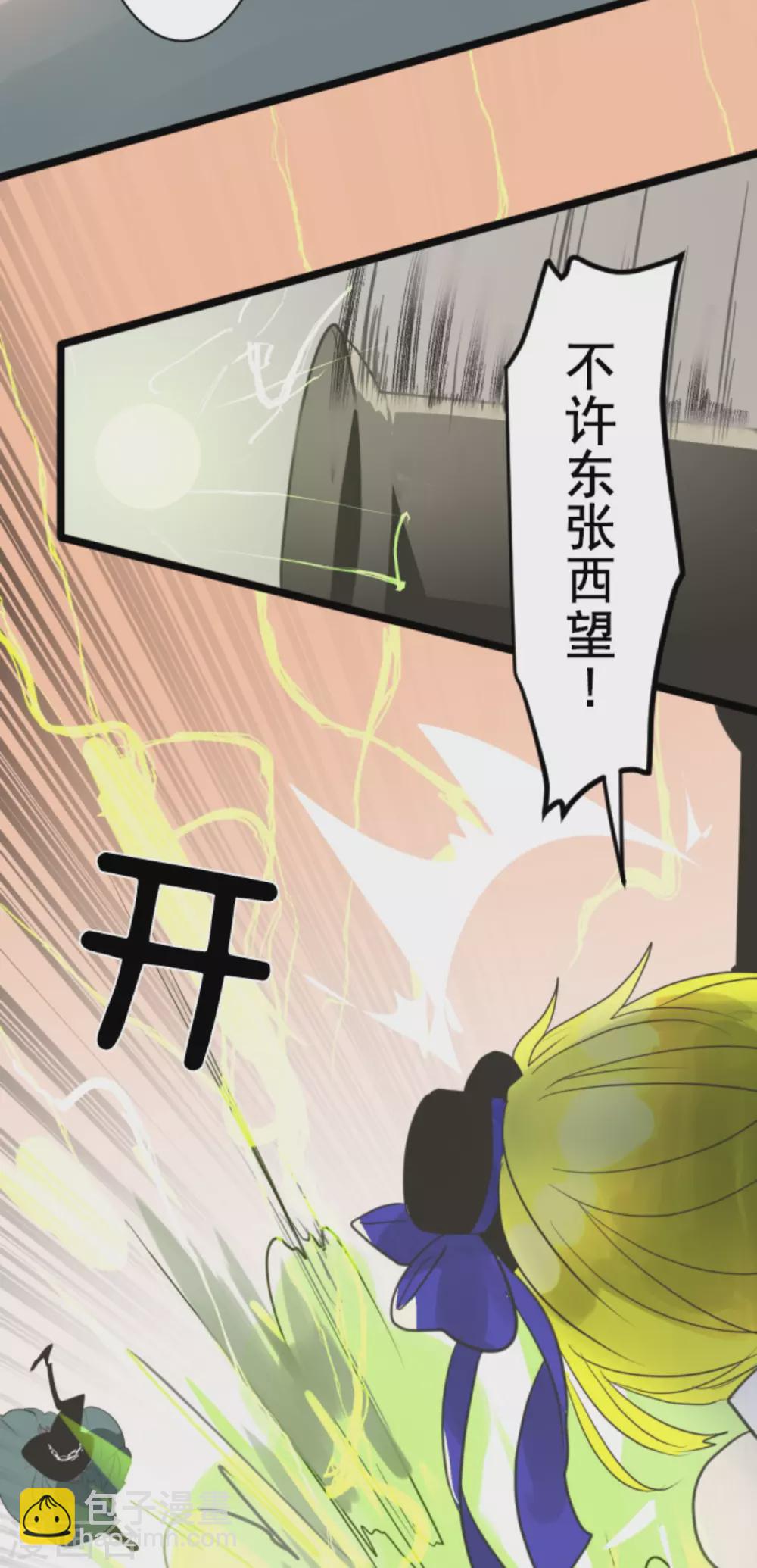 第133话 第八皇子-第134话