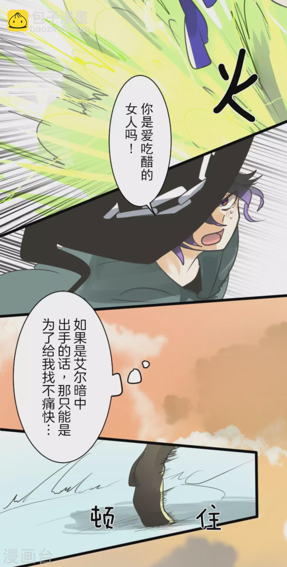 第133话 第八皇子-第134话